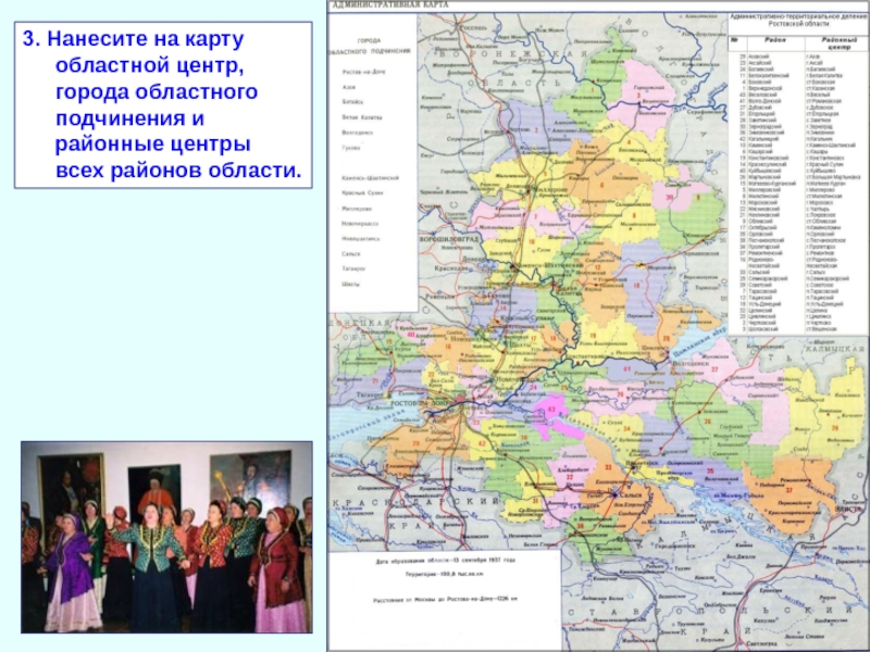 Населенные пункты ростовской. Ростовская область на карте России границы. Города областного подчинения Ростовской области на карте. Ростовская область на карте России с городами и поселками. Районные центры Ростовской области.