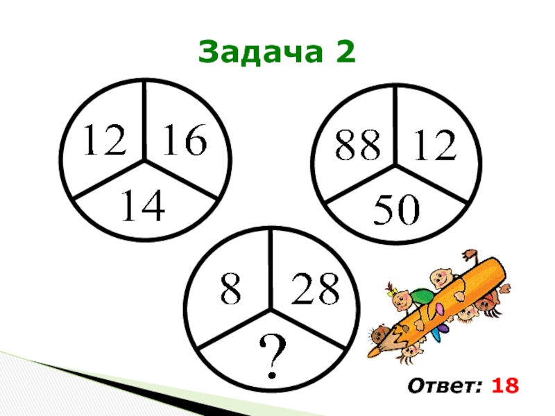 Занимательная математика 4. Занимательные задачи 5 класс математика с ответами. Занимательная математика интересные задания. Занимательные математические задания 5 класс. Занимательные математические задания 4 класс.