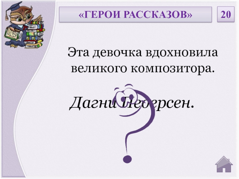 Все переливы и громы оркестра вызывали у дагни множество картин похожих на сны грамматическая основа