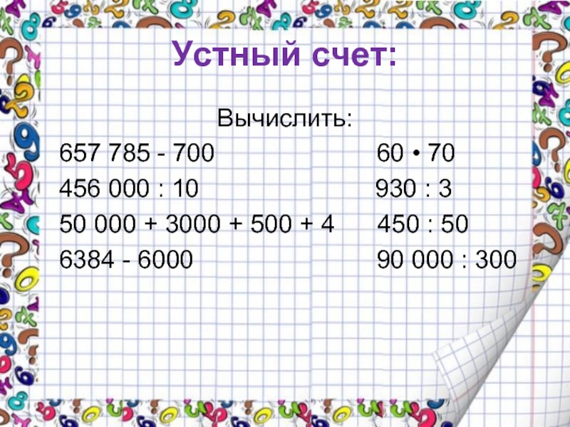 Единицы счета 1 класс петерсон презентация 1 урок