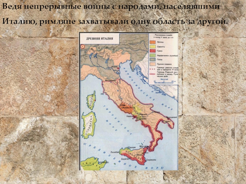 Италию населяло много народностей например. Тест по истории 5 класс Рим.