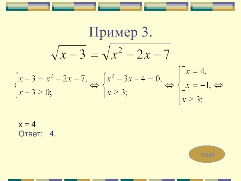 X 4 пример. Примеры решения дурп.