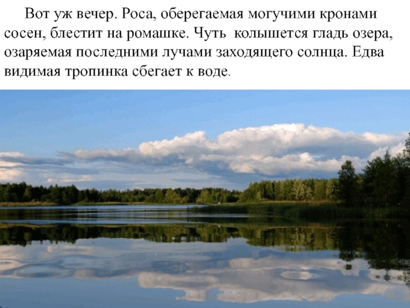 Увидев хорошо знакомое озеро. Волга река. Озеро анимация. Река Волга анимация. Озеро gif.