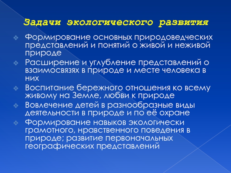 Схема система природоведческих понятий собирательные и единичные понятия