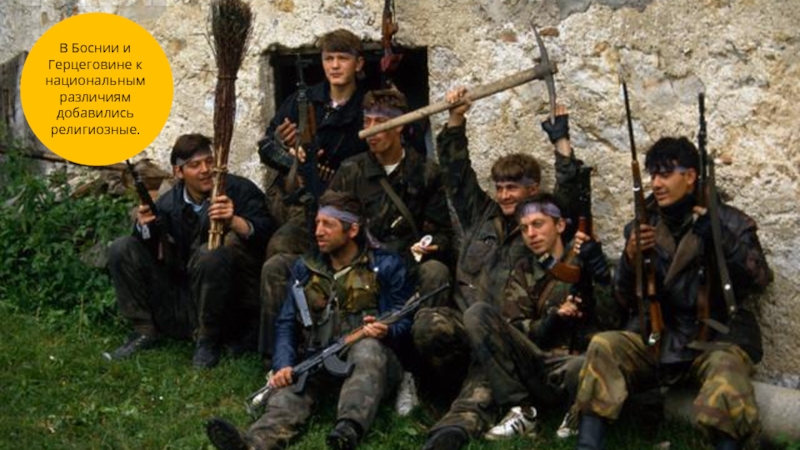 Гаврило принцип млада босна. Молодая босния. Молодая босния. Неделько чабринович гаврило принцип. Молодая босния.