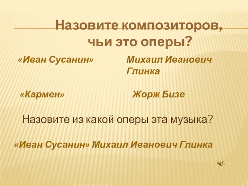 Песенность танцевальность маршевость 2 класс презентация