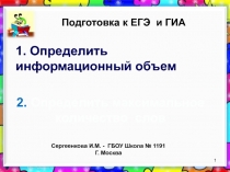 Презентация по информатике 