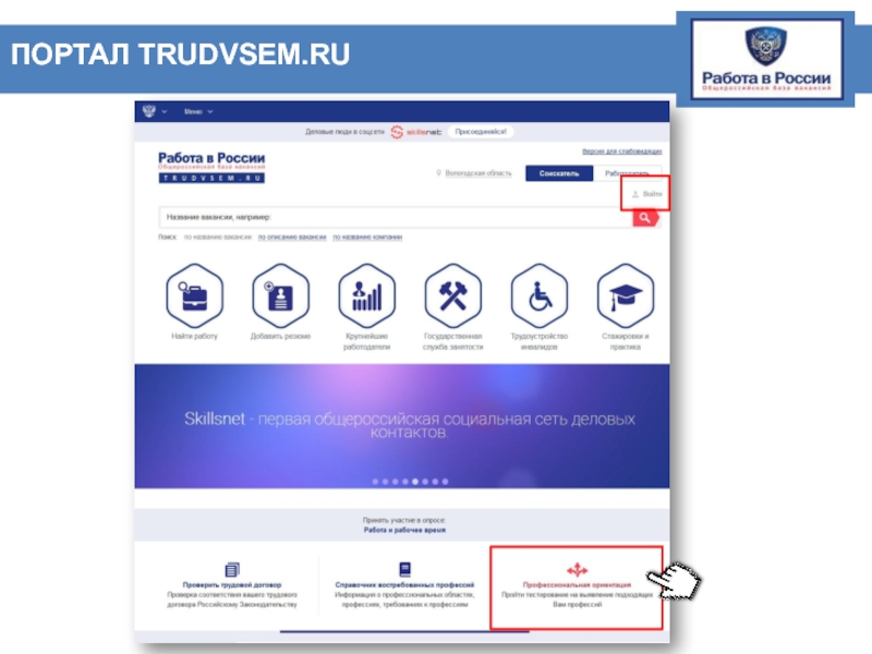 Портал работа в россии пройти обучение в рамках федерального проекта федерального