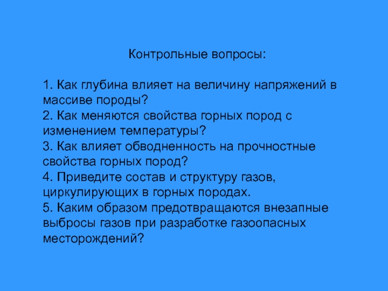 На что влияет модуль. Модуль трещиноватости горных пород определение.