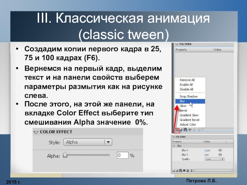 Как сделать копию презентации