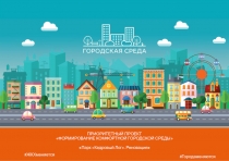 # ЖКХменяется