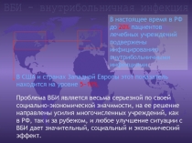Дезинф. Микробиоценоз