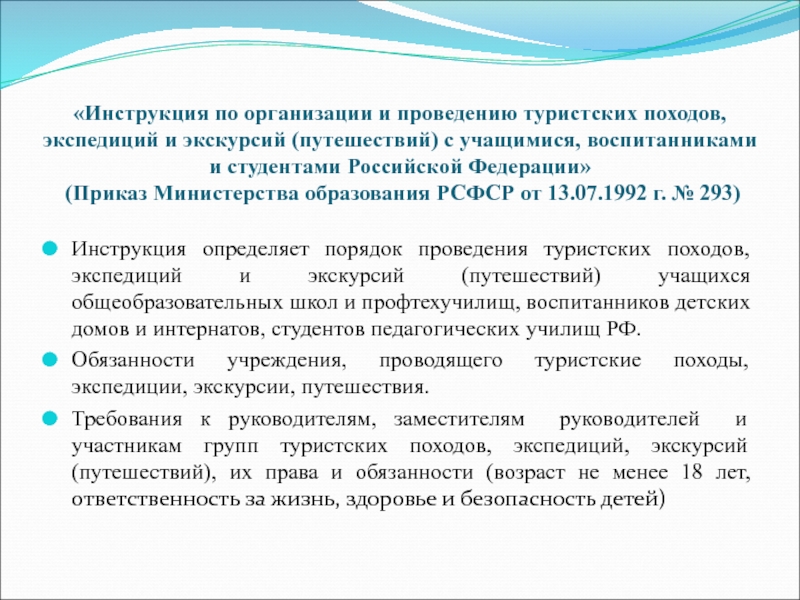 Разрешается ли привлечение обучающихся воспитанников