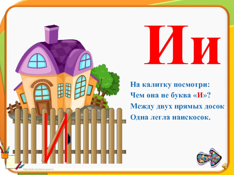 Проект буква. Стишок про букву а. Проект буквы. Проект про букву для 1 класса. Проект буква а первый класс.