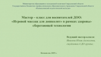 Министерство образования и молодежной политики Свердловской