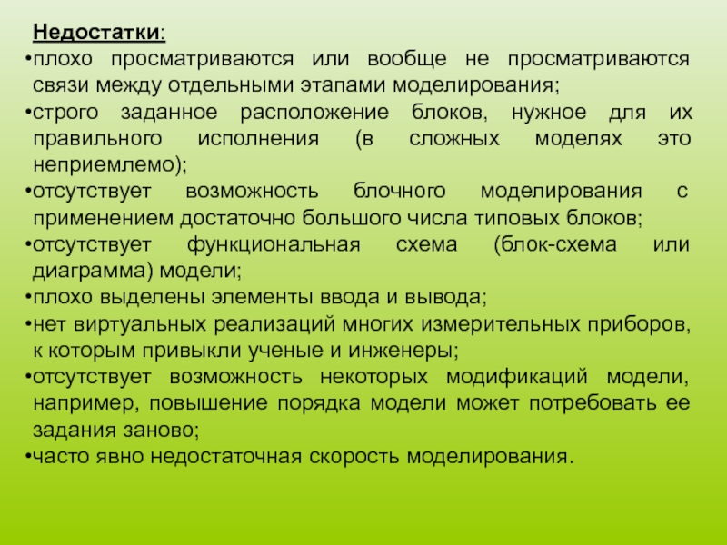 В каком режиме возможно. Плохие недостатки. Недостатки специализированного магазина. Недостатки плохого оборудования.