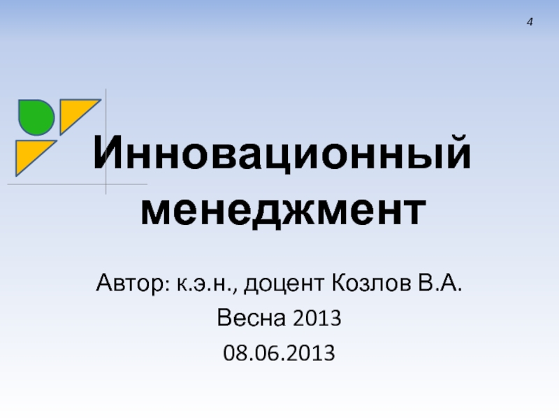 Процесс стратегического управления