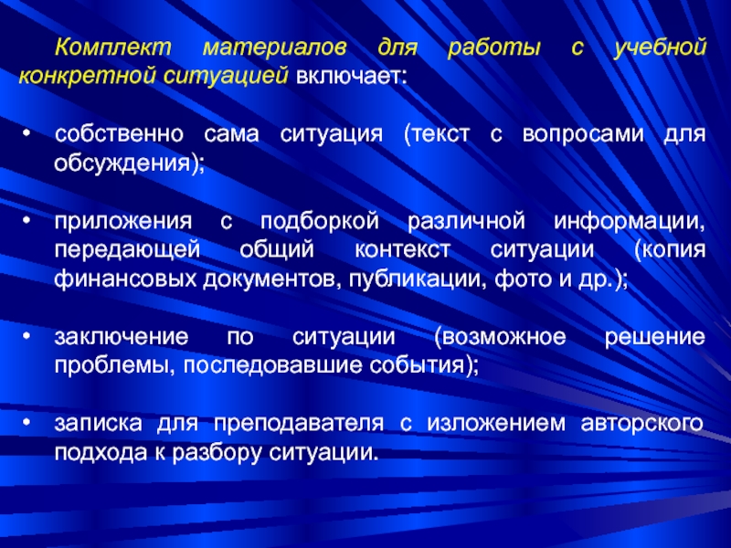 Ситуации текст. Ситуация текста. Контекст ситуации. Фёрс контекст ситуации.