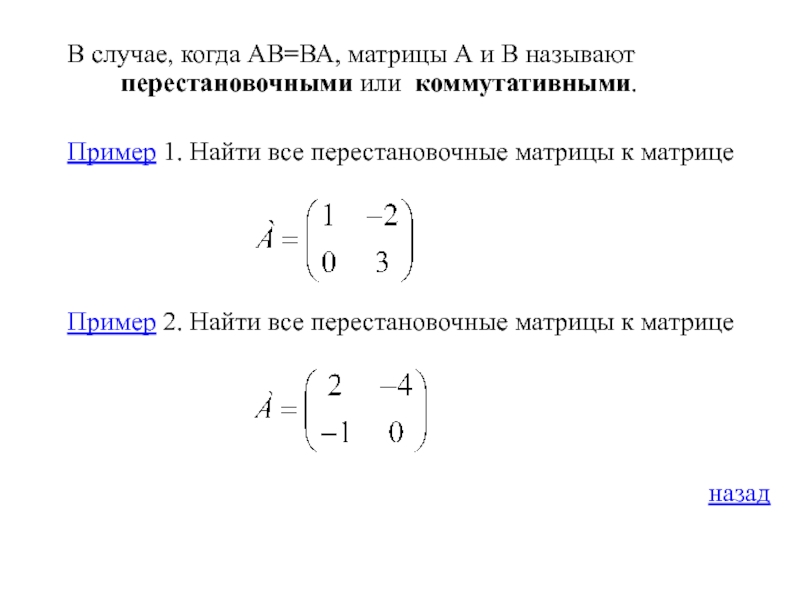 Матрица грама скалярного произведения