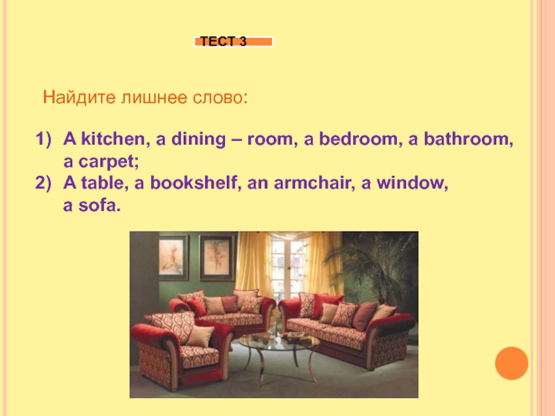 Презентация my home