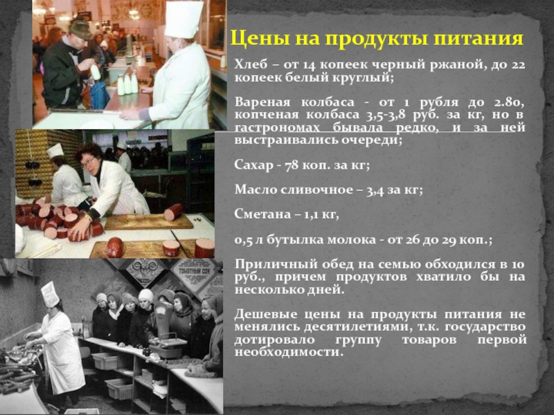 Презентация по истории ссср в 1945 1991 гг