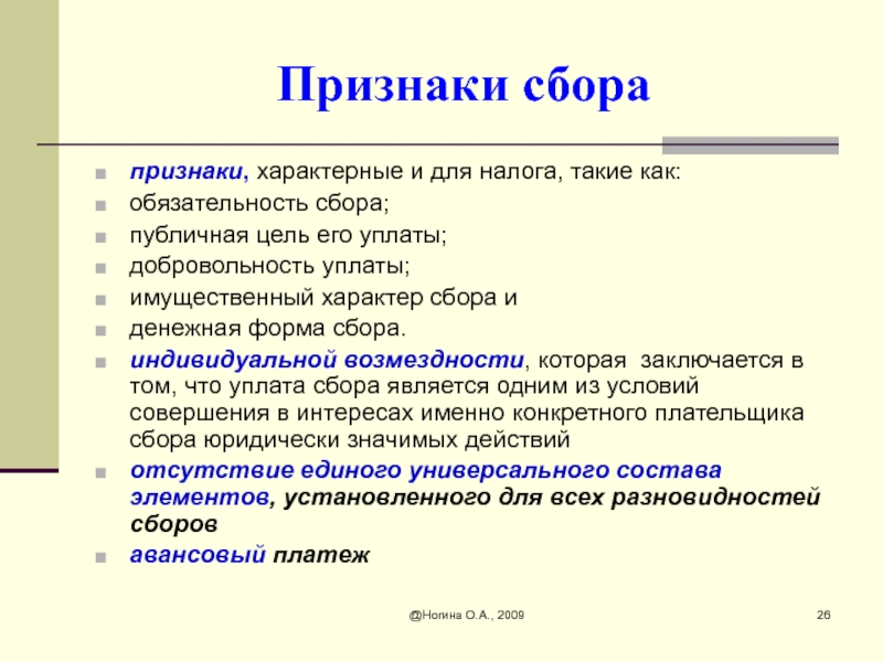 Признаки характеризующие проект