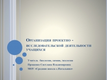 Влияние внешних условий на рост и развитие комнатных растений