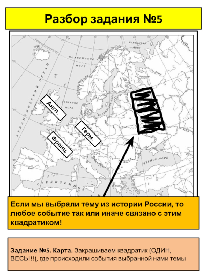 Ледовое побоище карта впр