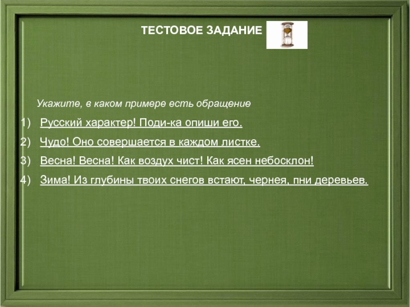 В каком примере есть обращение русский характер. Русский характер поди ка опиши его. Русский характер поди-ка опиши его проблема. Русский характер поди-ка опиши ЕГЭ 22.