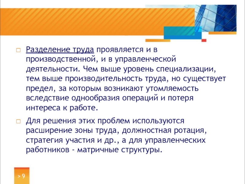 Проявляются в труде. В чем проявляется Разделение труда. Энгельс Разделение труда. Мера труда выражается. Уровень специализации и отношения сотрудничества кафе.