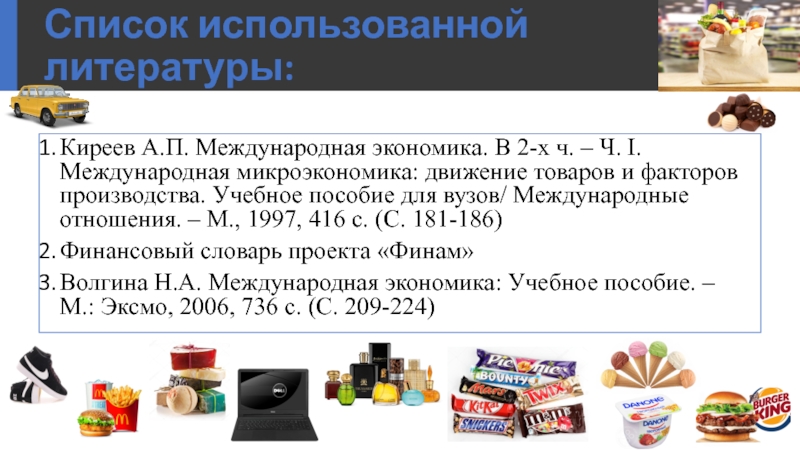 Дифференцируемая продукция. Дифференцированные товары примеры. Дифференцирование продукции. Дифференциальные товары примеры. Дифференцированного продукта.