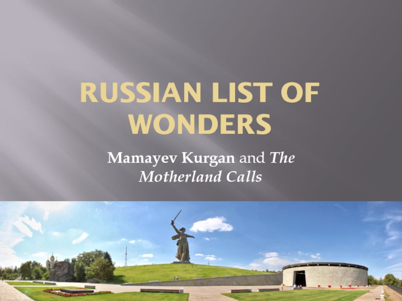 Russian list of wonders