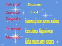 Буынаякты