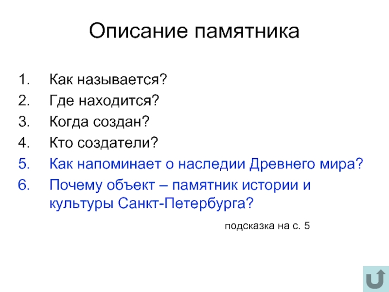 Почему объект