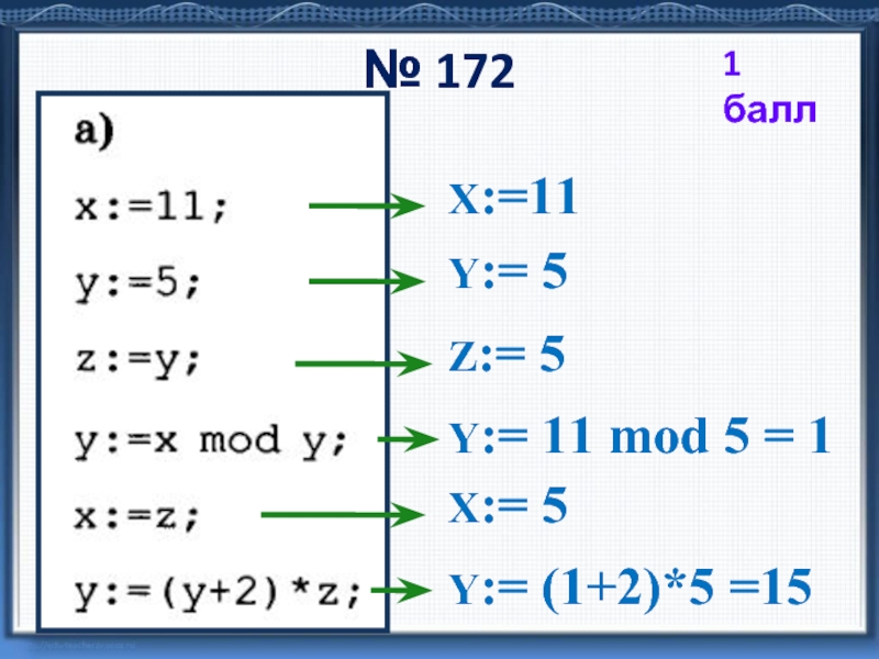 X 11 y 34. X^5 Y^5 Z^5. Y=11/Х. Y=X^11. (X = 8 Mod 11 x = 5 Mod 7 x = 12 Mod 5.