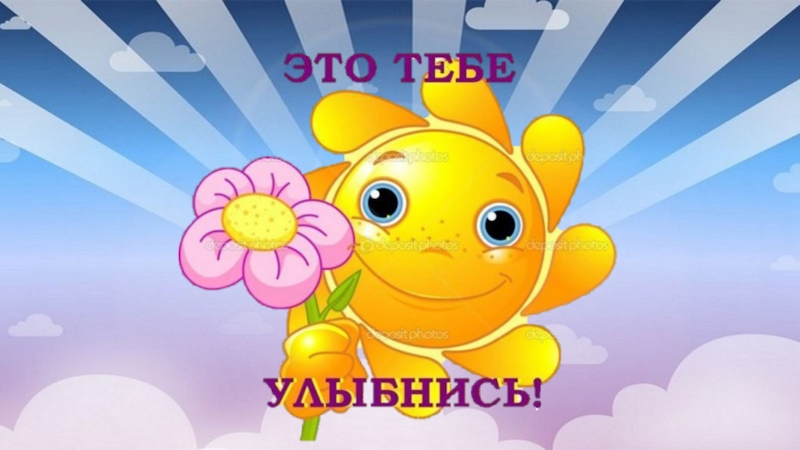 Привет солнце. Здравствуй, солнышко. Привет солнышко. Привет солнышко мое. Здравствуй солнышко мое.