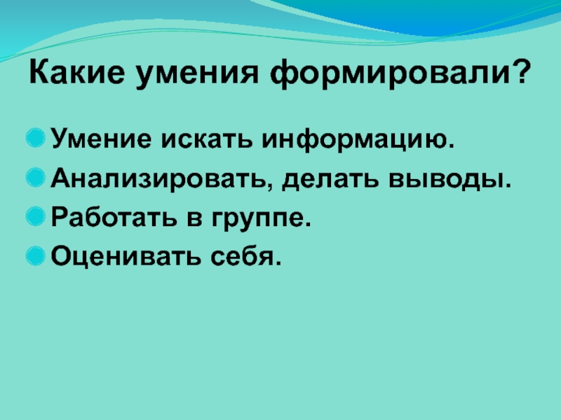 Проанализировав можно сделать вывод