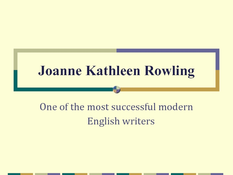 Joanne Kathleen Rowling 9 класс