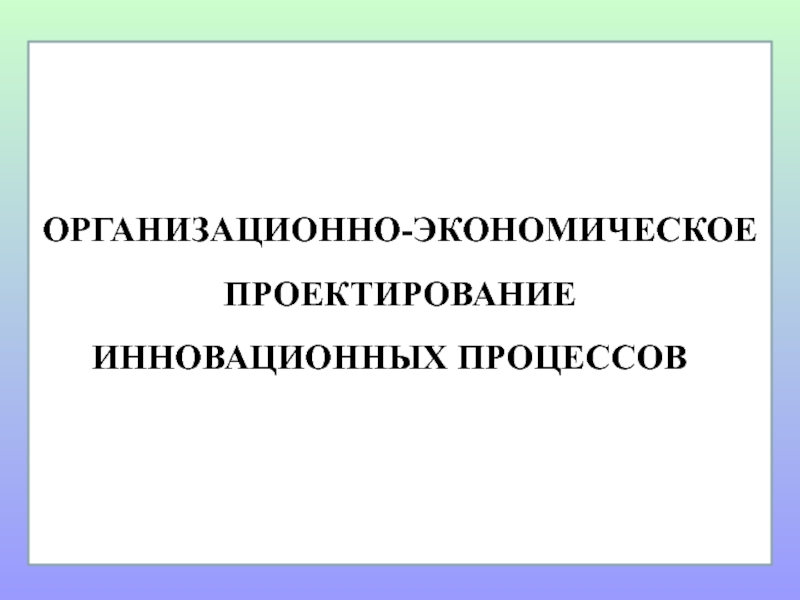 1 лекция.ppt