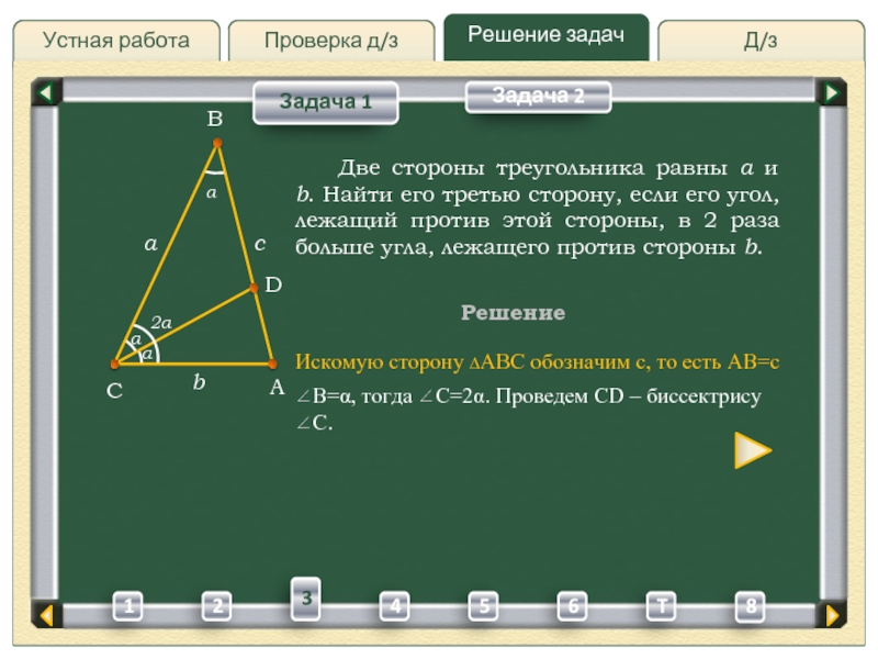 Треугольники повторение 7 класс геометрия презентация