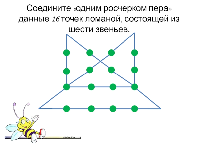 Сетевой проект в мире ломаных чисел