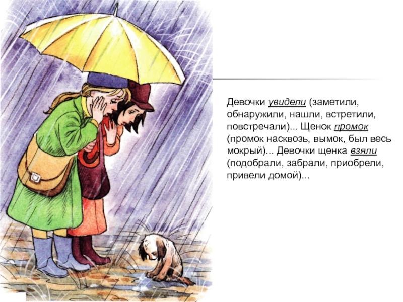 Земля намокла потому что был сильный дождь схема к предложению