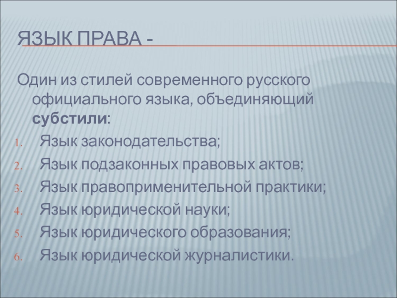 Свои государственные языки вправе устанавливать