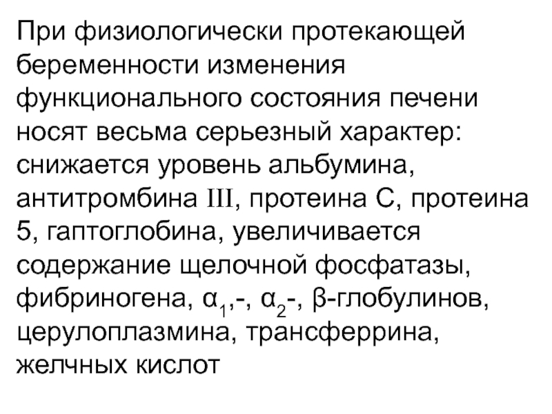 План родов при физиологически протекающей беременности