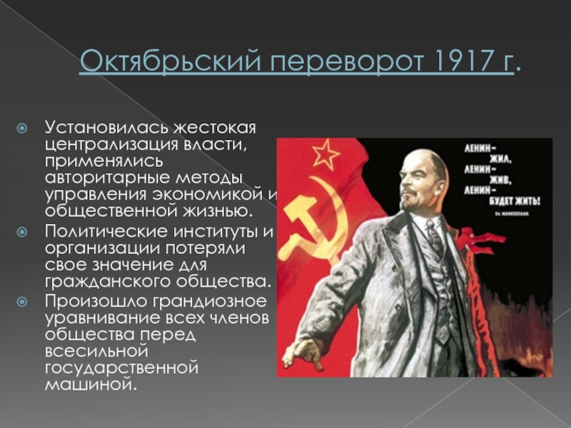 Проблемы революции 1917. Октябрьская революция 1917 г. Октябрьская революция 1917 участники. Октябрьский переворот 1917. Октябрьская революция 1917 участники революции.