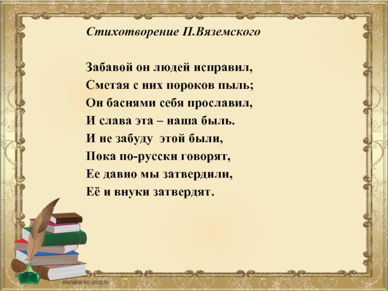 Пятый день стих. Стихи по литературе. Любой стих. Стихотворение Вязе ского. Стих это в литературе.