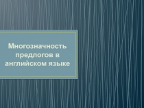 Презентация: