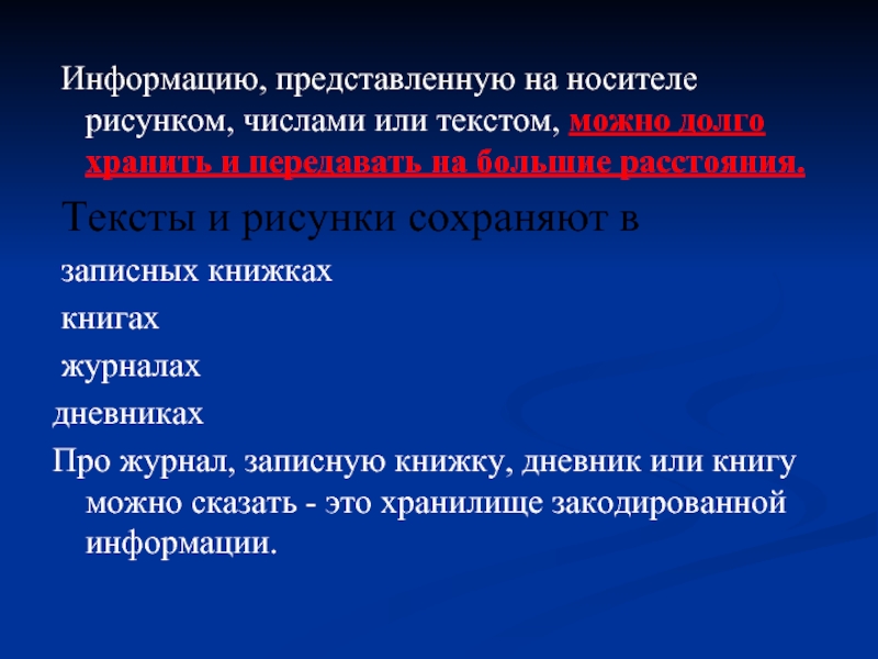 Именованная область на диске или другом носителе информации это