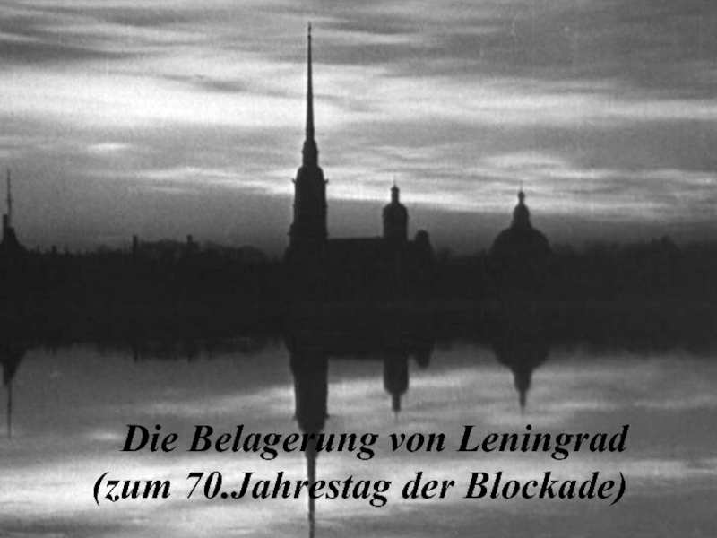 Die Belagerung von Leningrad ( zum 70.Jahrestag der Blockade)