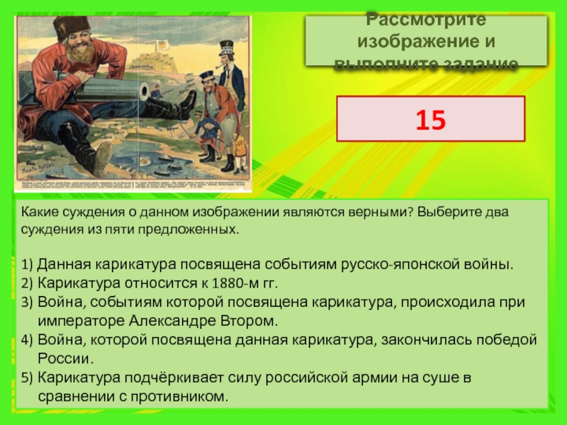 Какие суждения относящиеся к событиям обозначенным на схеме являются верными выберите два суждения